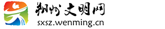 瑞安文明网